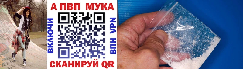 магазин продажи наркотиков  Покровск  Alfa_PVP мука 