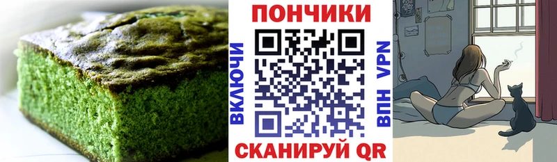 Cannafood марихуана  Покровск 