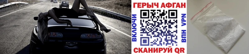 ГЕРОИН Афган Покровск