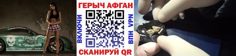 Героин хмурый  Покровск 