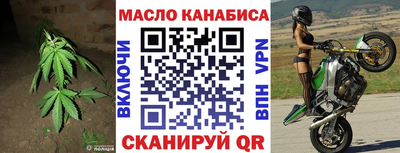 ТГК вейп  Покровск 